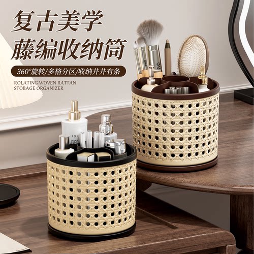 化妆刷收纳筒高级感藤编筐置物架