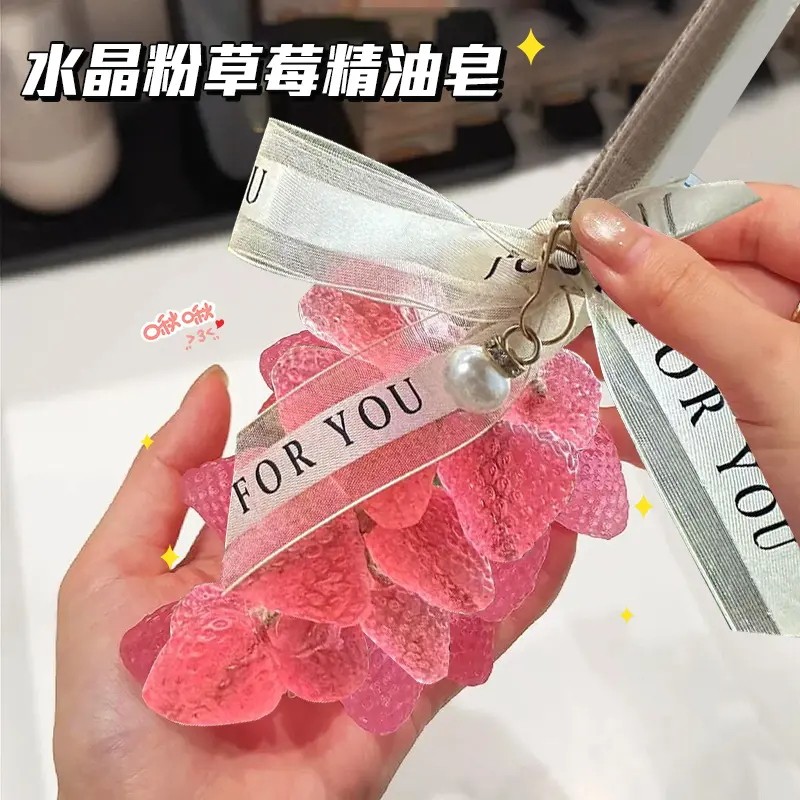 水晶草莓香皂整串纯手工香薰精油皂洗手持久留香高颜值精油皂肥皂