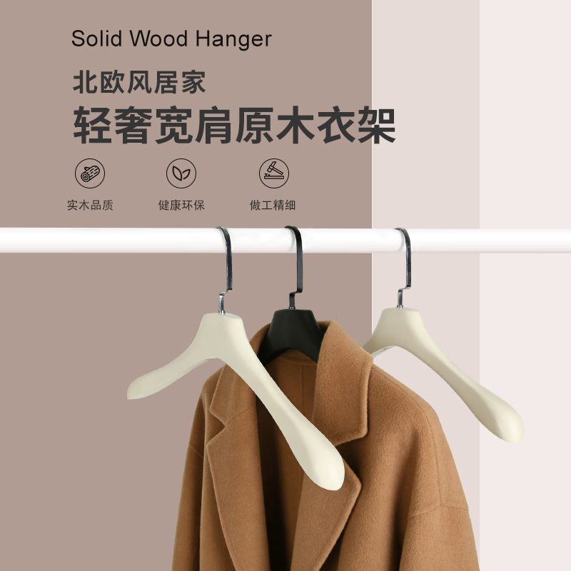 实木衣架家用挂衣无痕宽肩衣撑