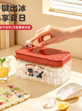 冰块模具按压式冰格家用大容量