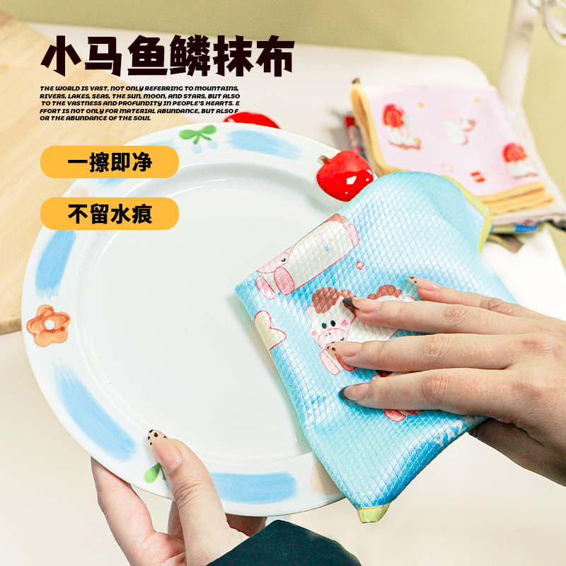 多功能鱼鳞抹布去污洗碗布抹布