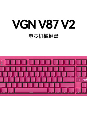 VGN V87 V2蓝牙三模客制化gasket结构全键热插拔RGB机械键盘