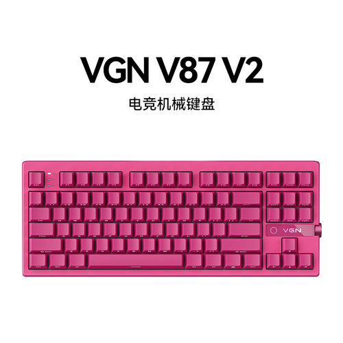 VGNV87V2客制化机械键盘