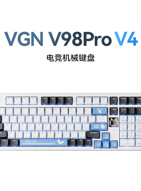 VGN V98proV4极地狐三模热插拔蓝牙GASKET结构无线客制化机械键盘