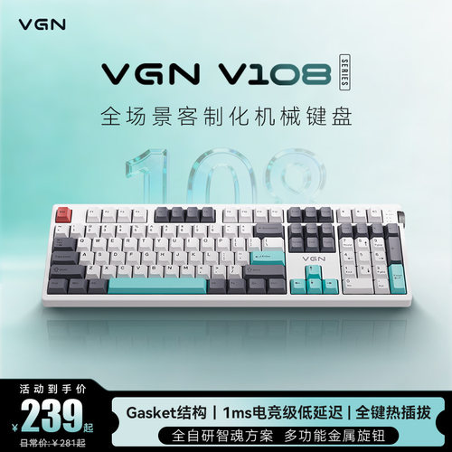 VGNV108客制化机械键盘