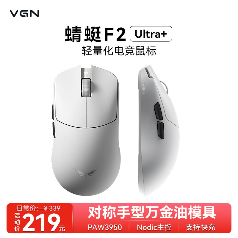 thumbnail for Vgn Dragonfly F2 Promax Wireless Three-Mode Long-Lasting Gaming Mouse with Wired Connection, Compatible with Laptops