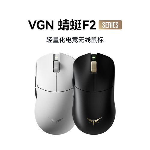 VGN蜻蜓F2大师版无线电竞鼠标
