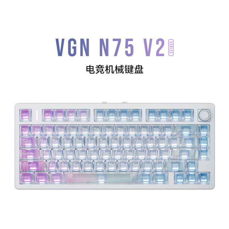 VGN N75V2客制化游戏电竞机械键盘女生办公小配列台式电脑通用