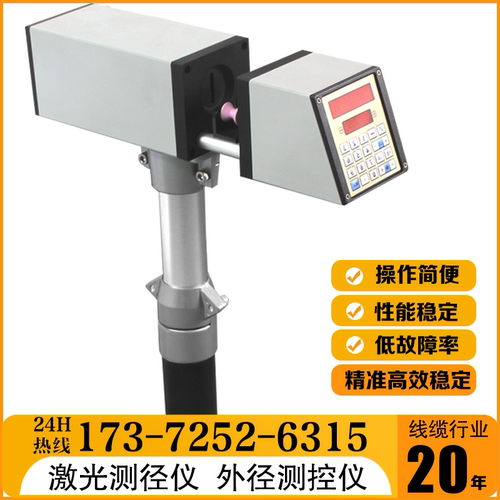 激光测径仪挤出机押出机塑料电线电缆在线检3025测仪器外径测控仪
