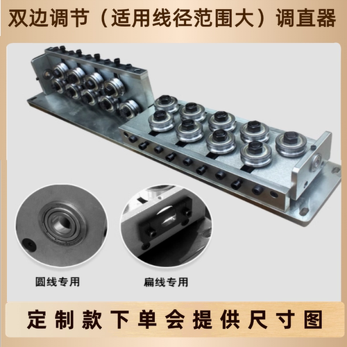 铜管校直器钢丝铁管矫直导体电线拉直器调直管器圆扁线筒铝管调直