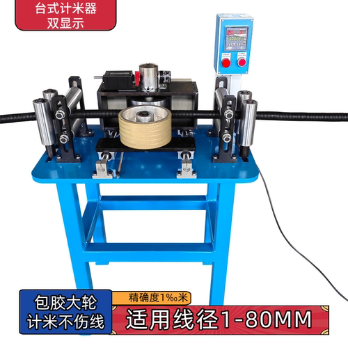 钢丝绳计米器厂家供应