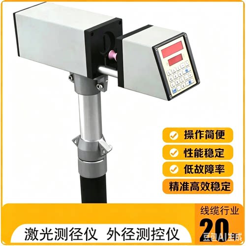 激光测径仪挤出机押出机塑料电线电缆在线检3025测仪器外径测控仪