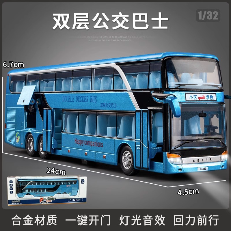 대형 이층 버스 합금 버스 장난감 모델 버스 자동차 장난감 소년 어린이 버스