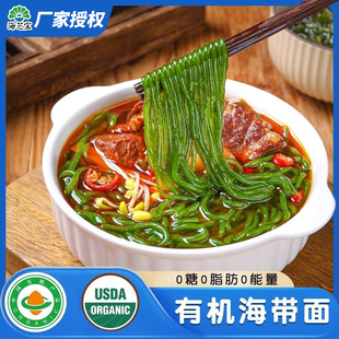 【私教推荐】海芝宝有机面海带面0糖0脂速食懒人免刷锅零卡轻食