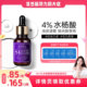 科丝贝S4水杨酸4%精华液控油疏通毛孔祛痘 BAHA Cos