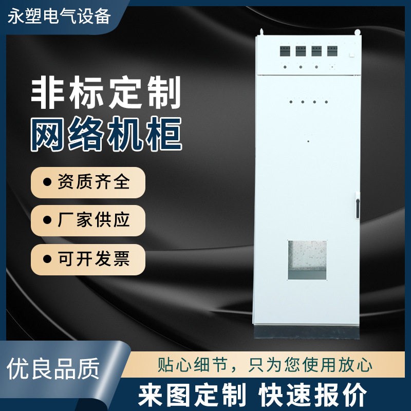 冷轧钢板一体化机柜外壳电脑监控交换机功放通信网络新能源服务器