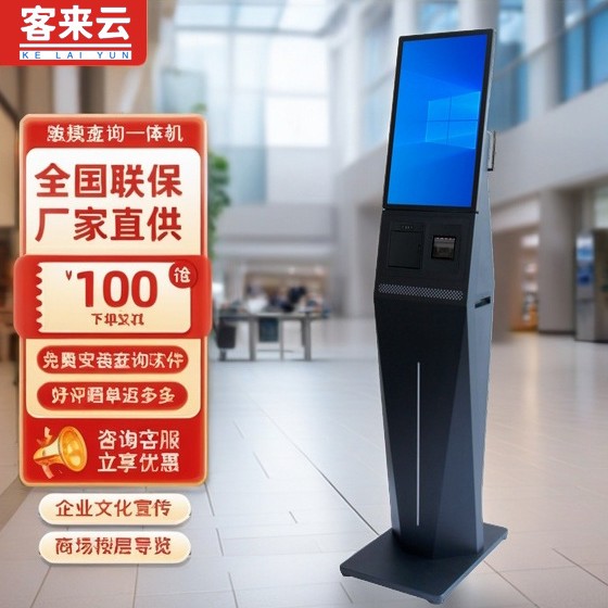 零售卖场自助收银机无人店自助结算一体机餐饮业态自助点餐机
