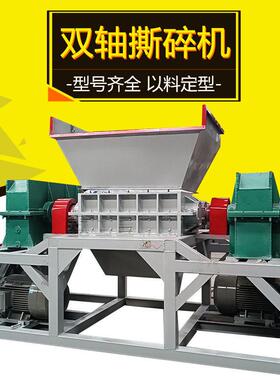 大型撕碎机多功能固废双轴撕碎机轮胎木材破碎机金属垃圾粉碎机