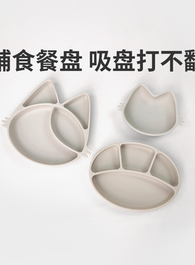 韩国modui儿童餐具宝宝餐盘硅胶猫咪辅食碗吸盘婴儿辅食工具全套