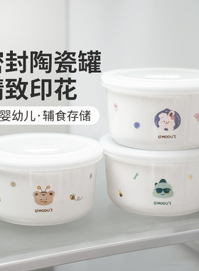 韩国modu陶瓷辅食碗罐婴儿蒸蛋碗专用宝宝炖盅带盖冷冻保鲜辅食盒