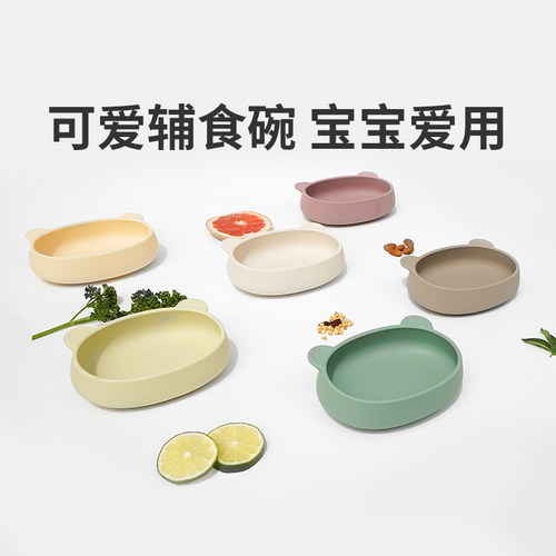 modui韩国进口硅胶辅食宝宝餐盘