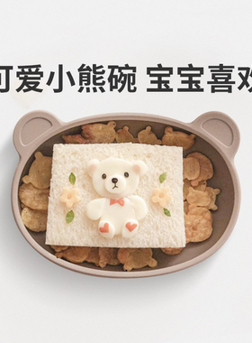 韩国modui小熊餐盘辅食碗宝宝餐盘儿童硅胶婴儿辅食餐盘吃饭餐具