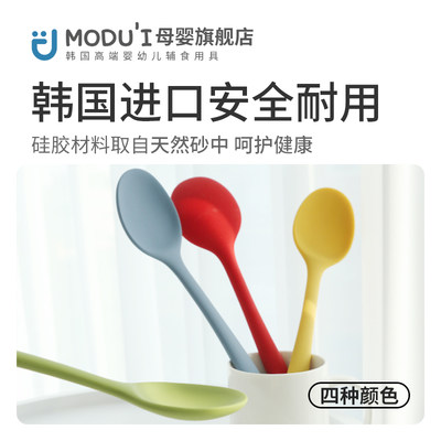 韩国进口modui硅胶炒勺家用辅食粥勺子汤勺婴儿专用拌耐高温锅铲