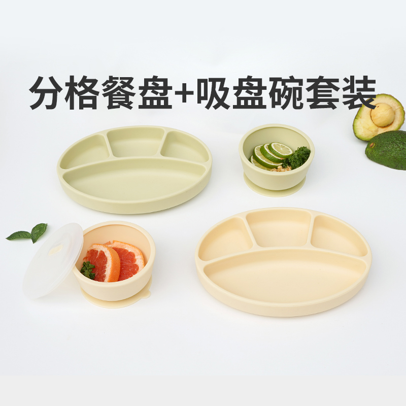 modui吸盘碗一体式分格餐盘套装