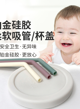 韩国modui硅胶吸管杯盖双耳杯配件通用宝宝婴儿喝水非一次性软管