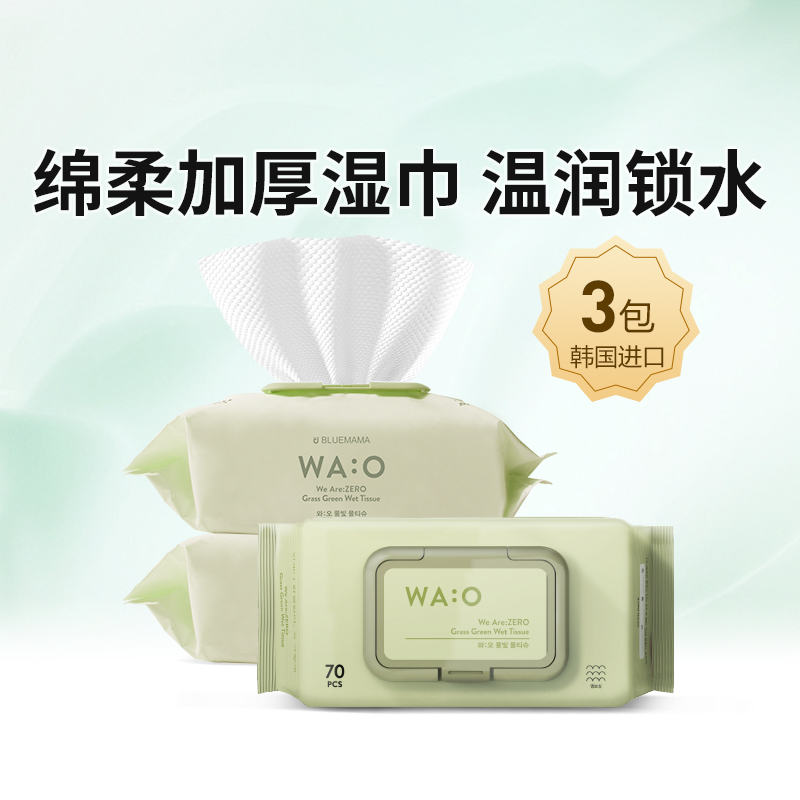 韩国进口modui婴幼儿湿巾