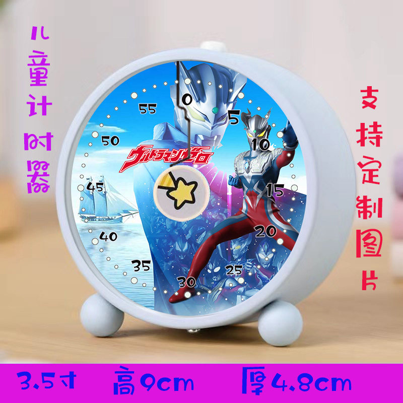 奥特曼周边学生儿童金属可视化自律管理静音学习计时器定时器定制