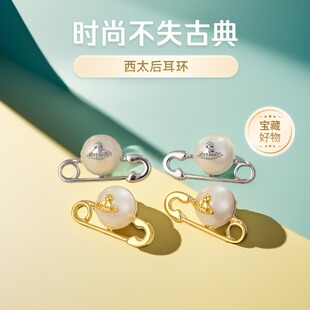 西太后土星回形针别针珍珠耳环2025韦雪同款轻奢复古气质耳钉耳饰