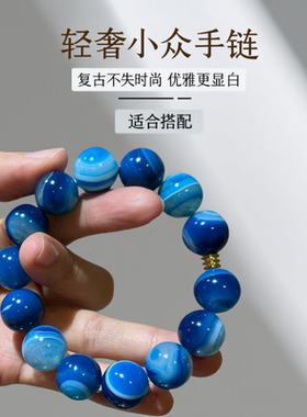 五行助运蓝玉髓玛瑙手串14mm大珠明星网红同款轻奢小众显白手链