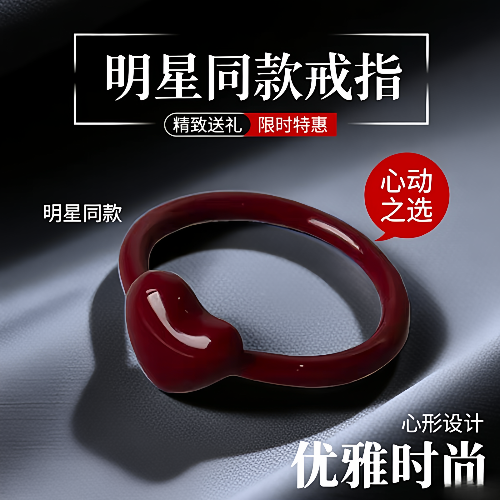 珐琅釉爱心指环明星同款日韩简约个性心形戒指