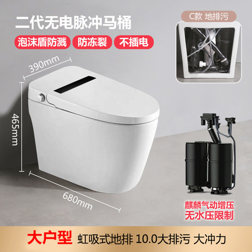 元磁无电脉冲马桶防返水防臭偏孔定制虹吸后排265mm移位专用马桶