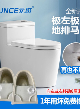 元磁极左极右偏孔马桶家用防堵塞静音防臭大管道超漩虹吸式座便器