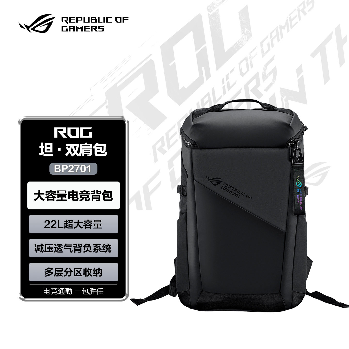ROG双肩包BP2701户外旅行商务通勤轻便电脑包学生包背包男女华硕