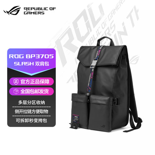 ROG双肩背包18英寸电脑包书包