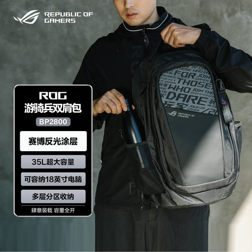 ROG18英寸电脑包书包双肩背包