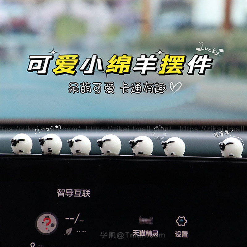 小绵羊电动车装饰小配件摩托车后视镜迷你可爱公仔摆件电瓶车机车