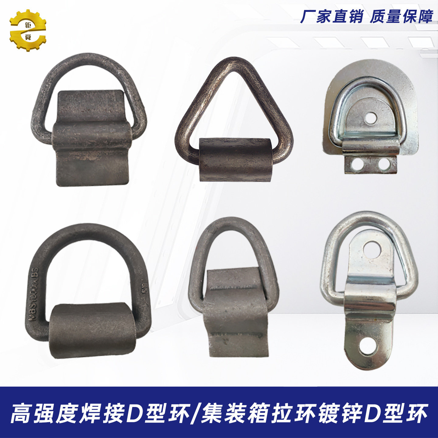 货车集装箱加厚焊接卧环D型环