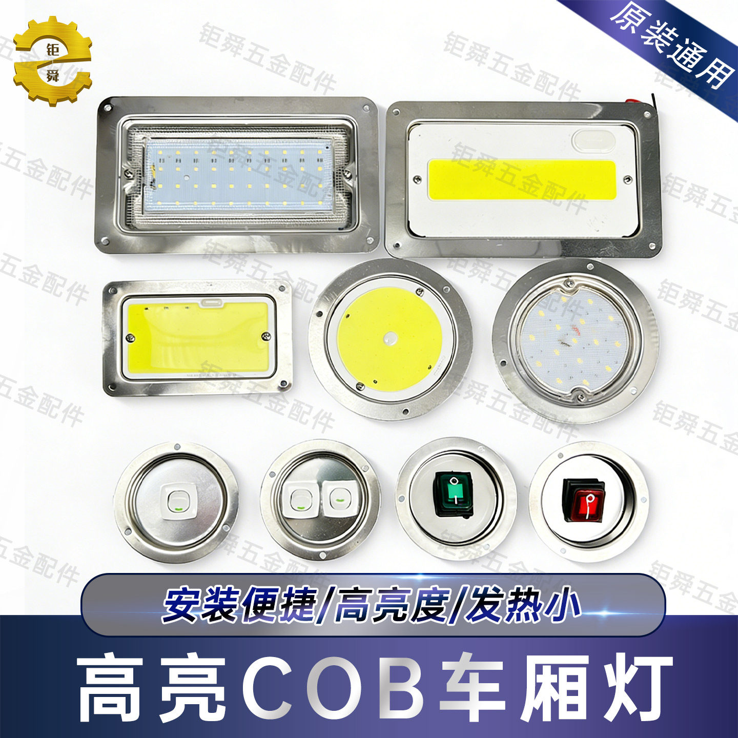 冷藏车厢灯照明灯COB车厢灯
