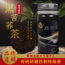 泗渡福公子系列黑苦荞茶贵州特产茶降高血降高亚