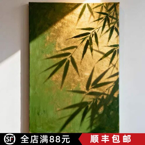光影竹子装饰画仿油画风景唯美高级感新中式简约卧室客厅餐厅挂画