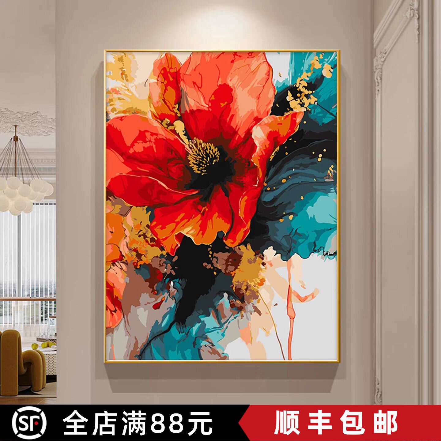 水彩花卉装饰画成品仿油画简约抽象高级感唯美卧室客厅玄关摆挂画