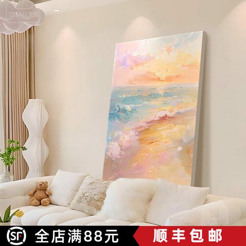 奶油风大海沙滩日落仿油画风景唯美治愈高级感简约卧玄关厅摆挂画