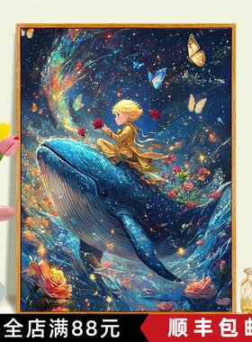 成品小王子鲸鱼星空装饰画仿油画风治愈高级感儿童卧室客厅摆挂画