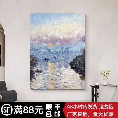 新款莫奈日出装饰画成品仿油画风景复古高级感喷印卧室客厅摆挂画