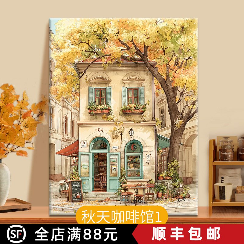 咖啡馆街道建筑装饰画漫画风成品仿油画风景治愈系卧室客厅摆挂画