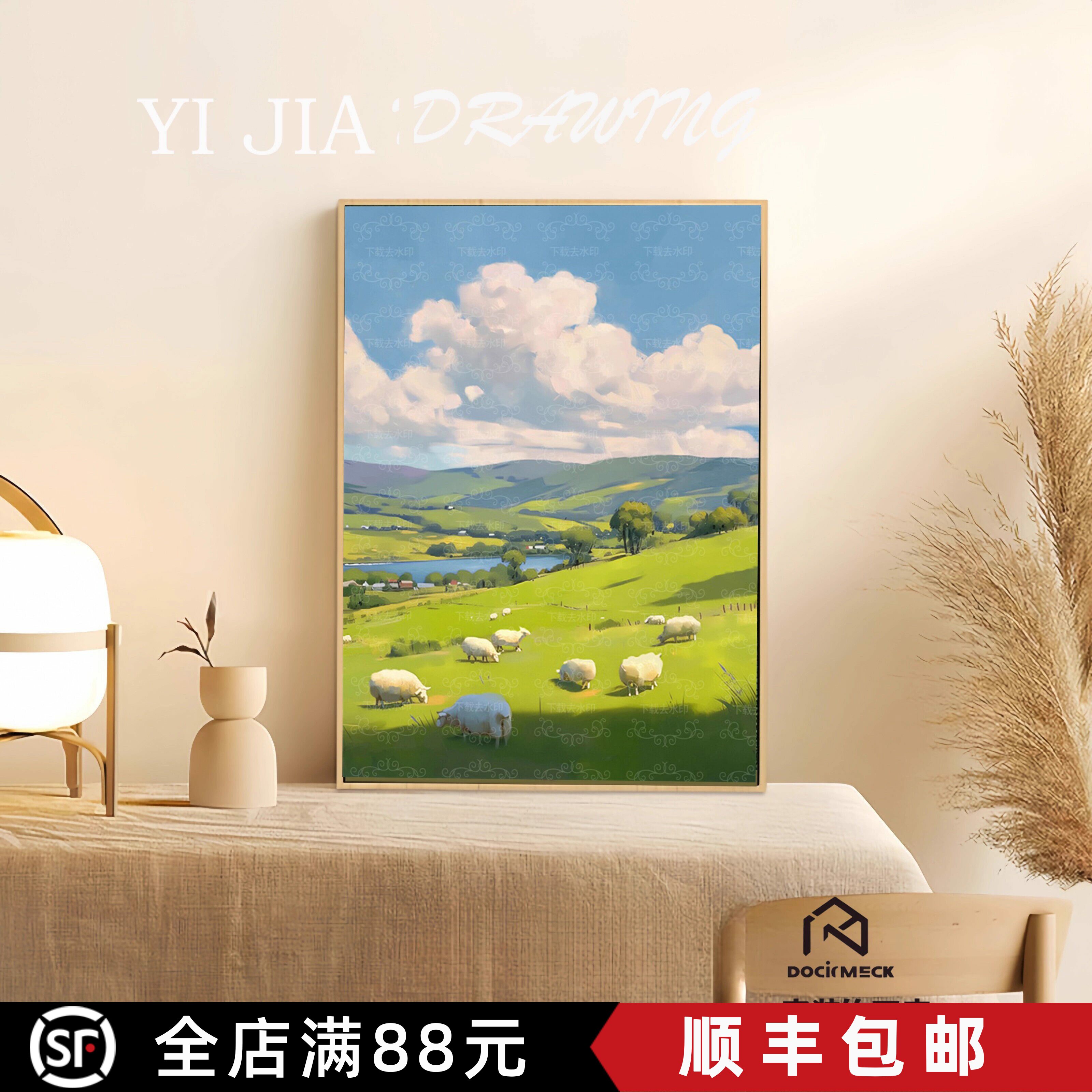 新疆草原风景装饰画成品仿油画小清新羊群唯美治愈卧室客厅摆挂画